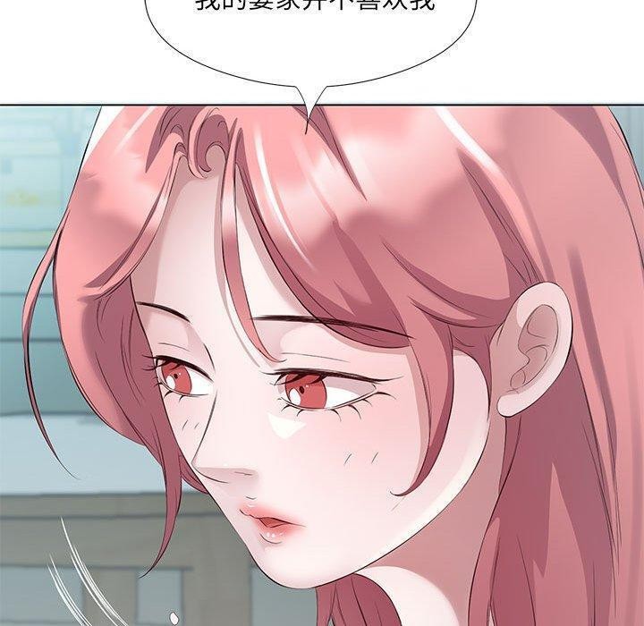 40P - 回归单身的继女