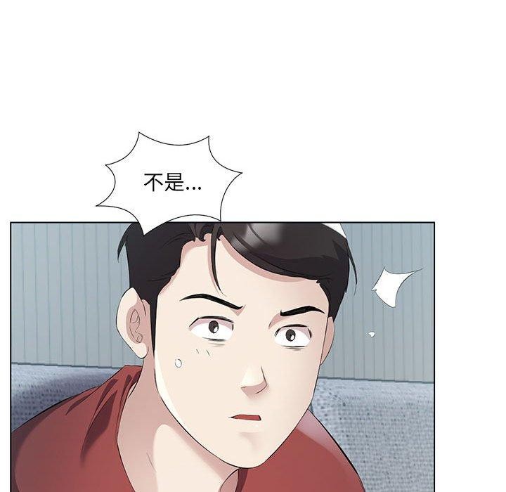 42P - 回归单身的继女