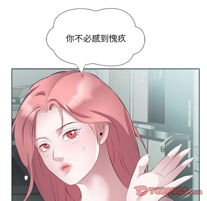 45P - 回归单身的继女
