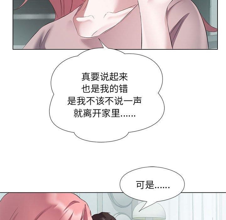 46P - 回归单身的继女