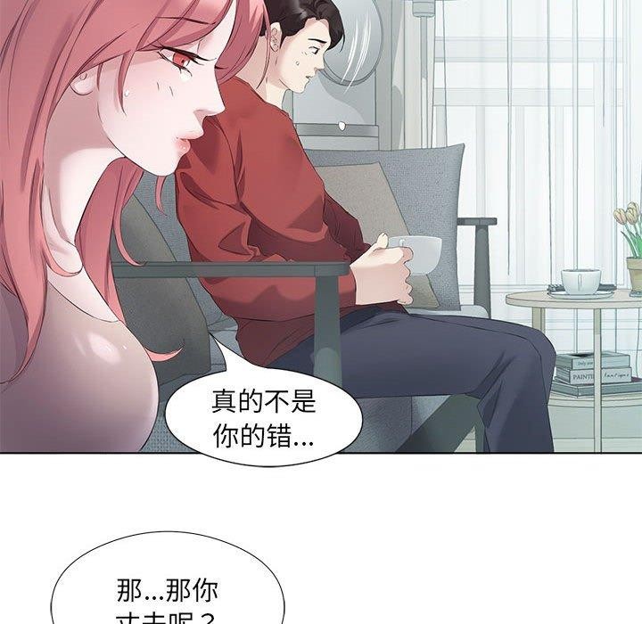 47P - 回归单身的继女