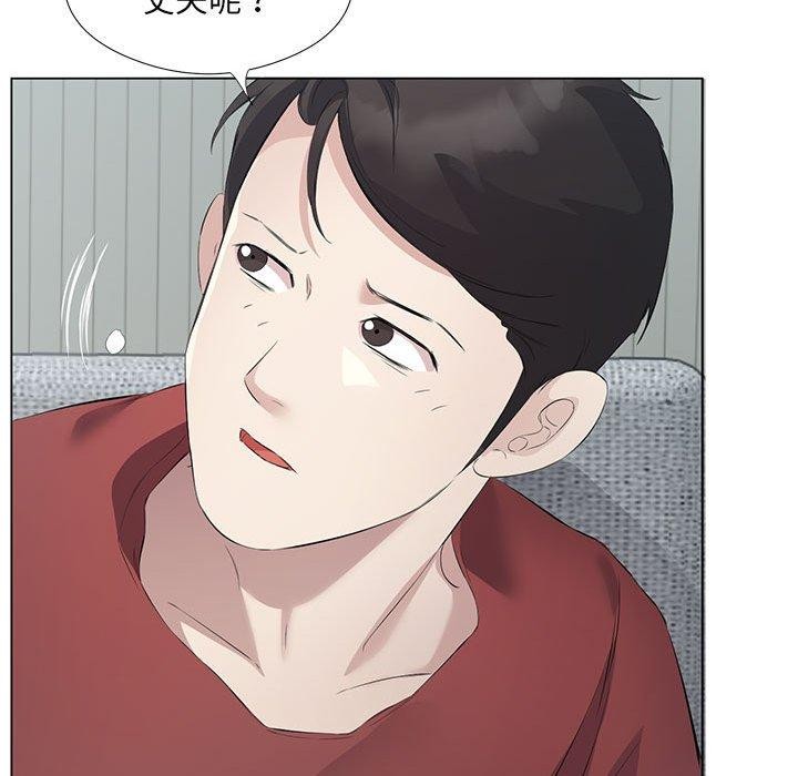 48P - 回归单身的继女