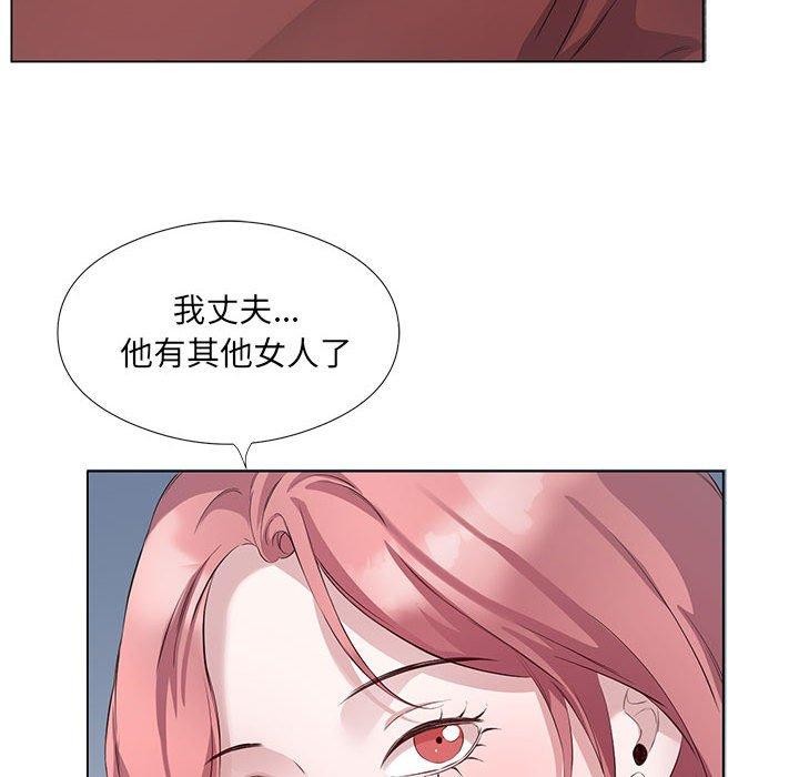 49P - 回归单身的继女