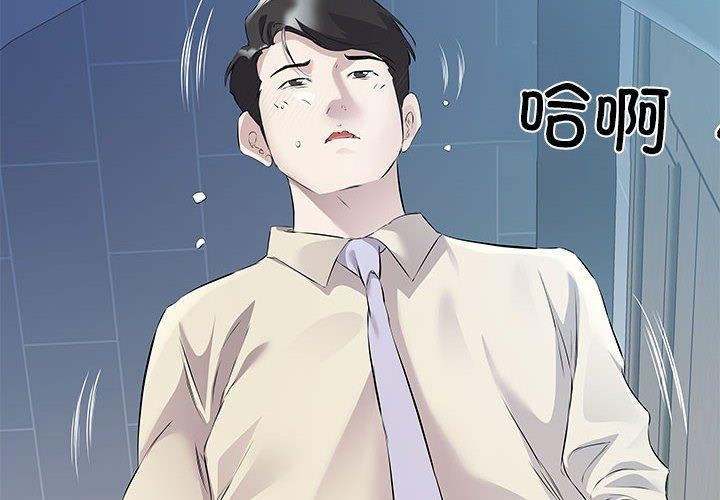 4P - 回归单身的继女
