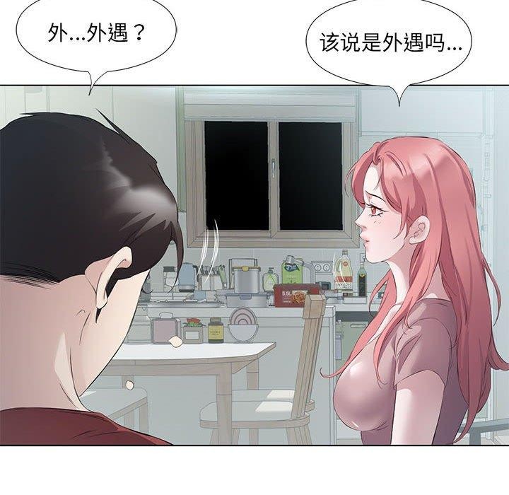 51P - 回归单身的继女