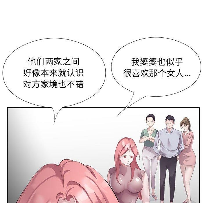 52P - 回归单身的继女