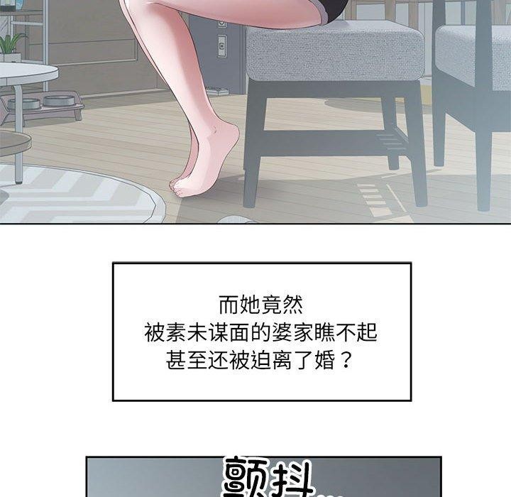 59P - 回归单身的继女