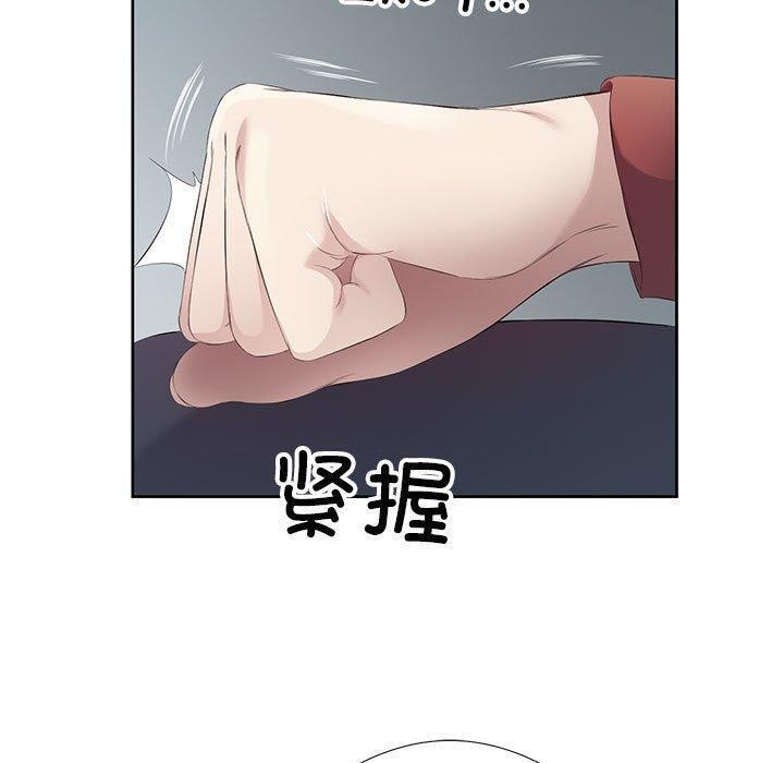 60P - 回归单身的继女