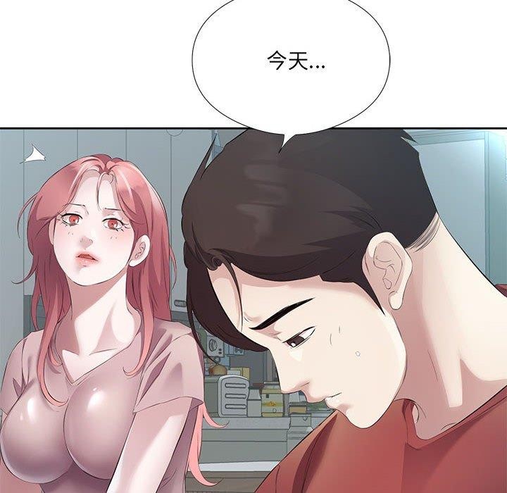 61P - 回归单身的继女