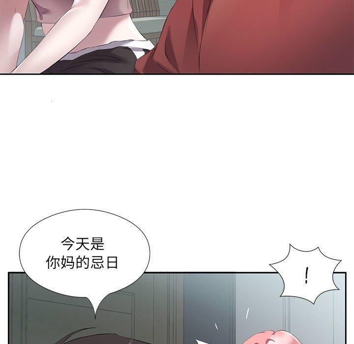 62P - 回归单身的继女