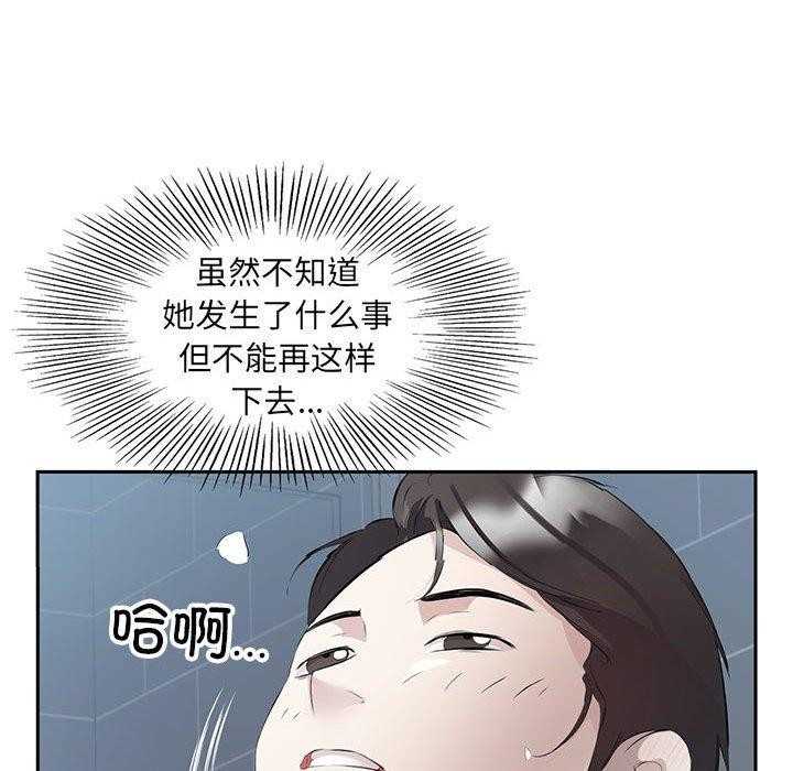 6P - 回归单身的继女