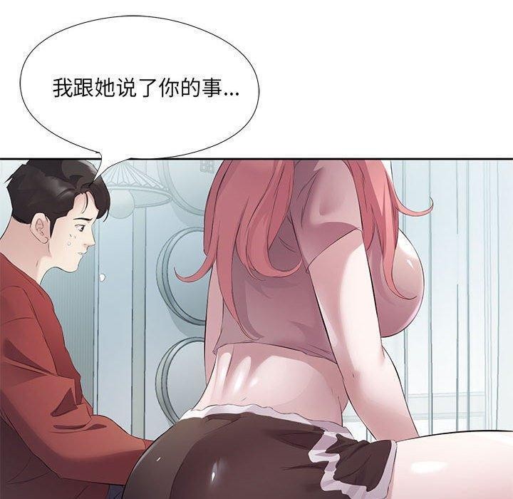 70P - 回归单身的继女