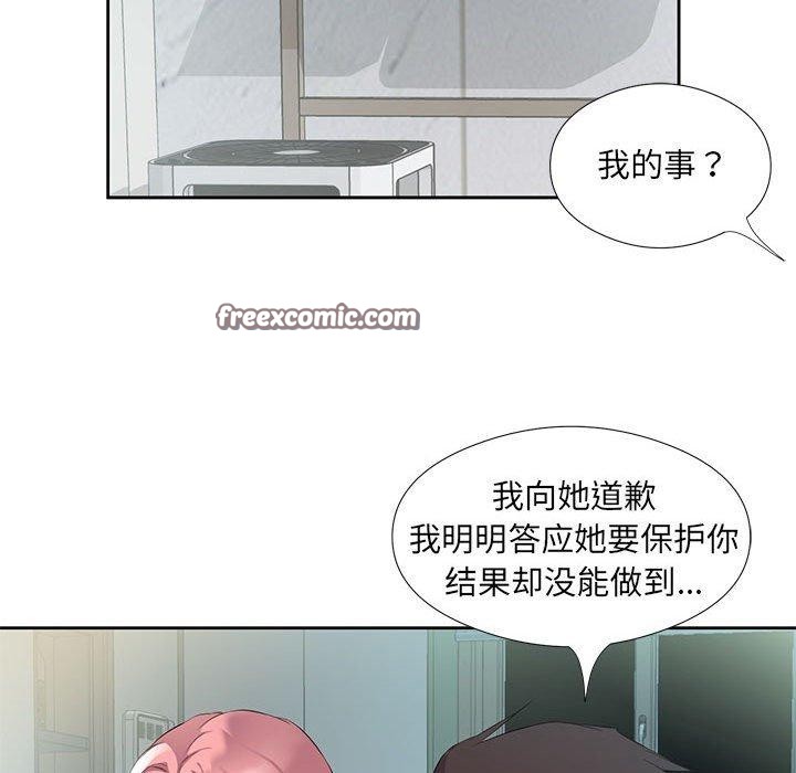 72P - 回归单身的继女