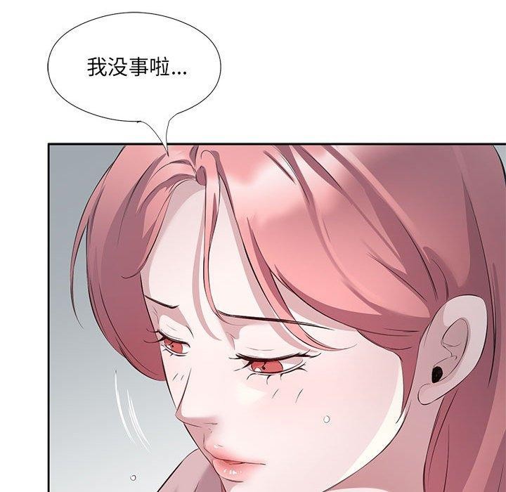 74P - 回归单身的继女
