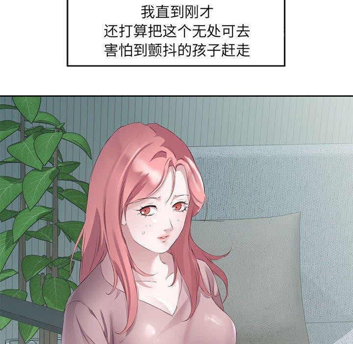 77P - 回归单身的继女