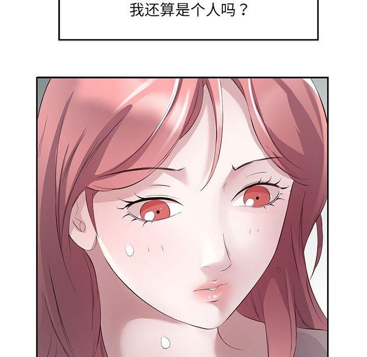 79P - 回归单身的继女