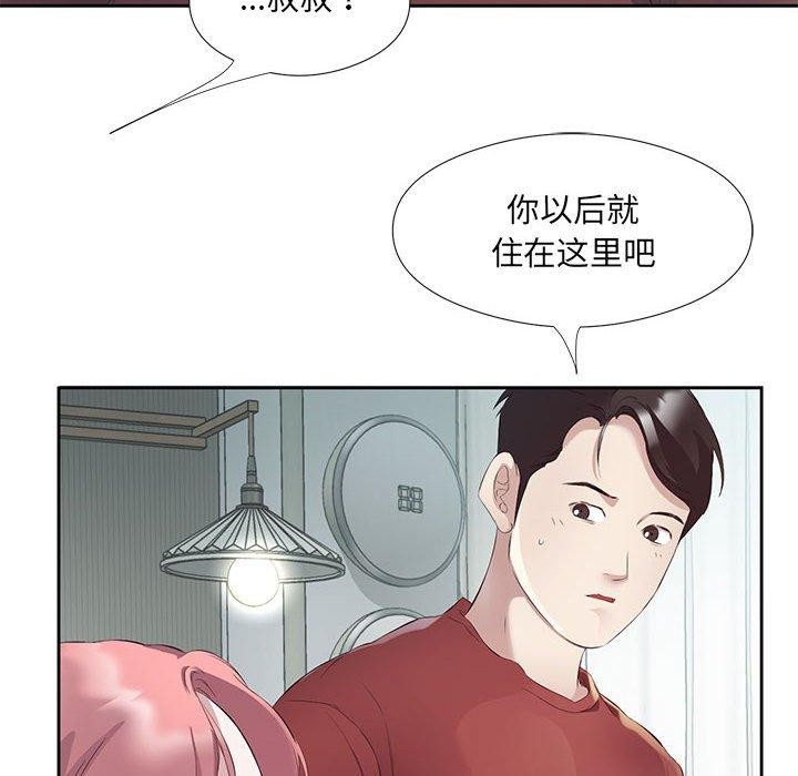86P - 回归单身的继女