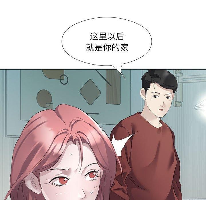 89P - 回归单身的继女