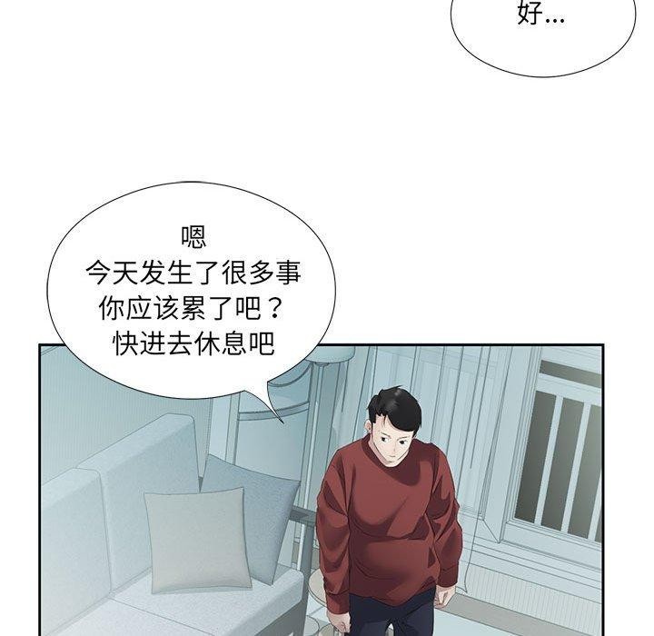 93P - 回归单身的继女