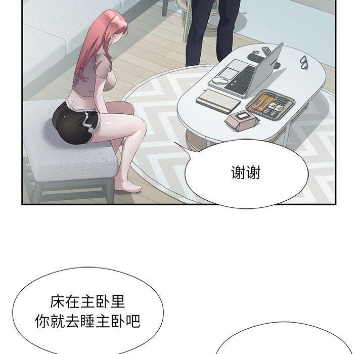 94P - 回归单身的继女