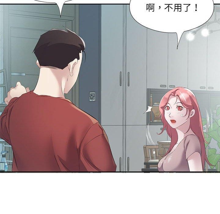 95P - 回归单身的继女