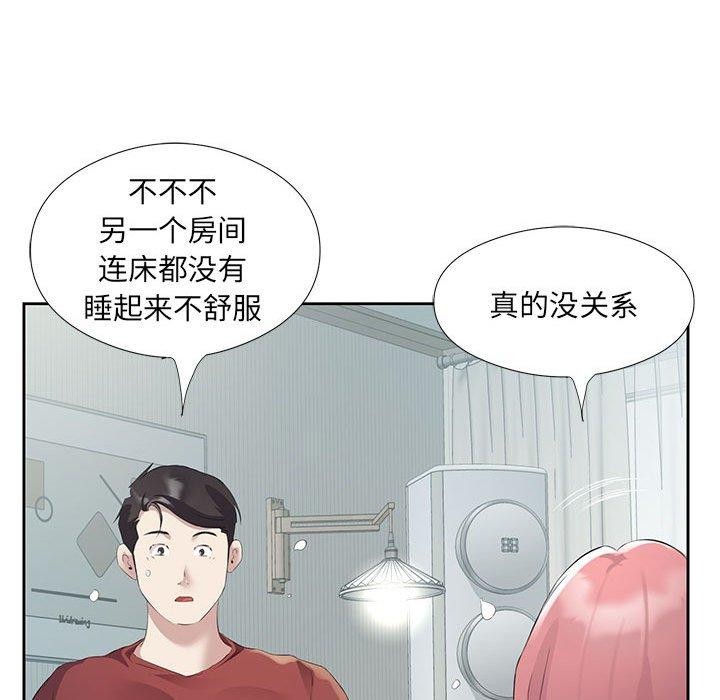 96P - 回归单身的继女