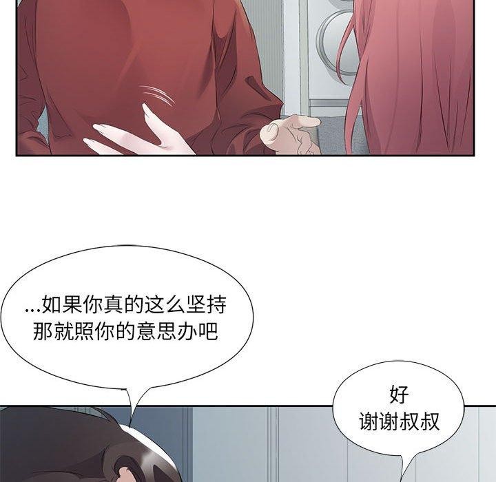 97P - 回归单身的继女