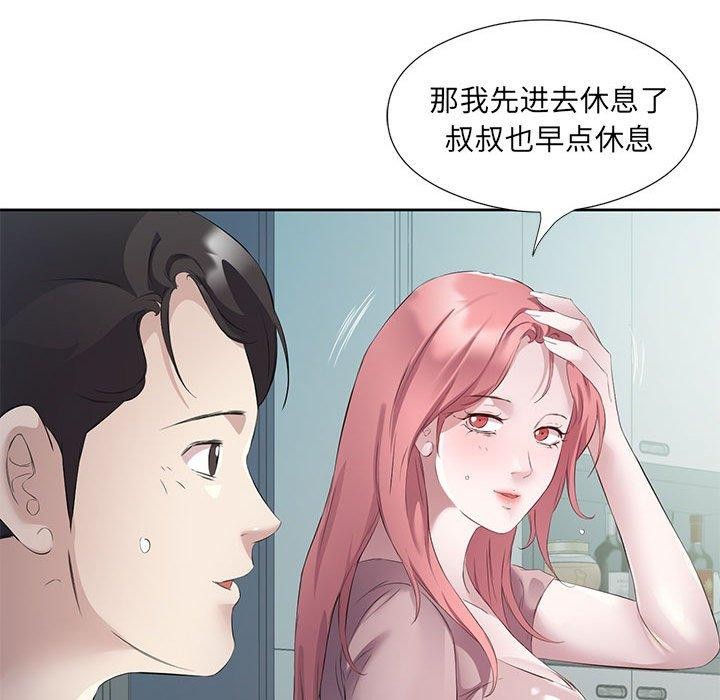 99P - 回归单身的继女