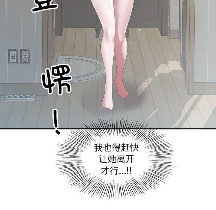 9P - 回归单身的继女
