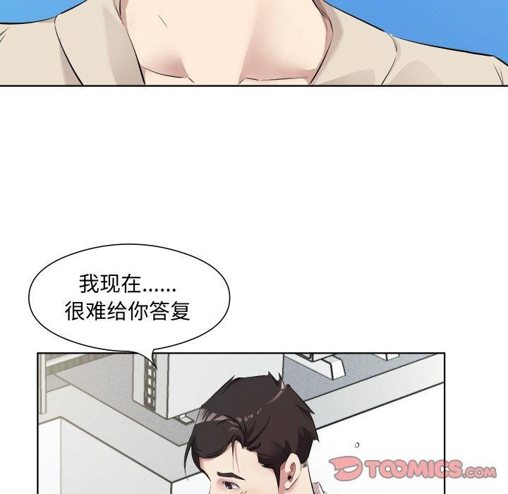 18P - 回归单身的继女