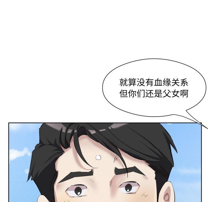 25P - 回归单身的继女