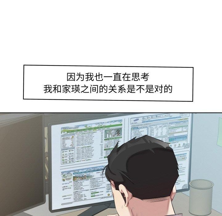 48P - 回归单身的继女