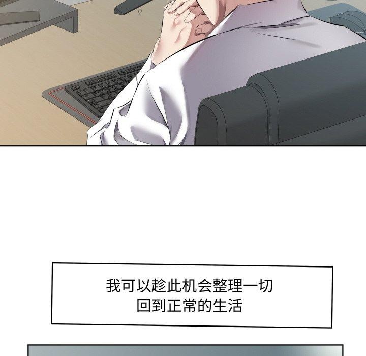 49P - 回归单身的继女