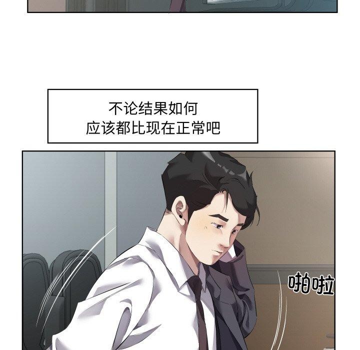 51P - 回归单身的继女