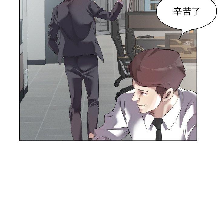 53P - 回归单身的继女