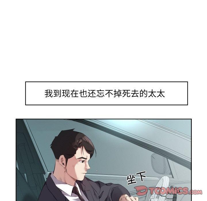 58P - 回归单身的继女