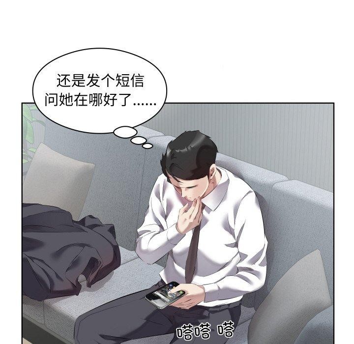 77P - 回归单身的继女