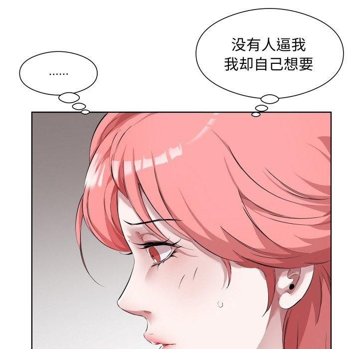 89P - 回归单身的继女