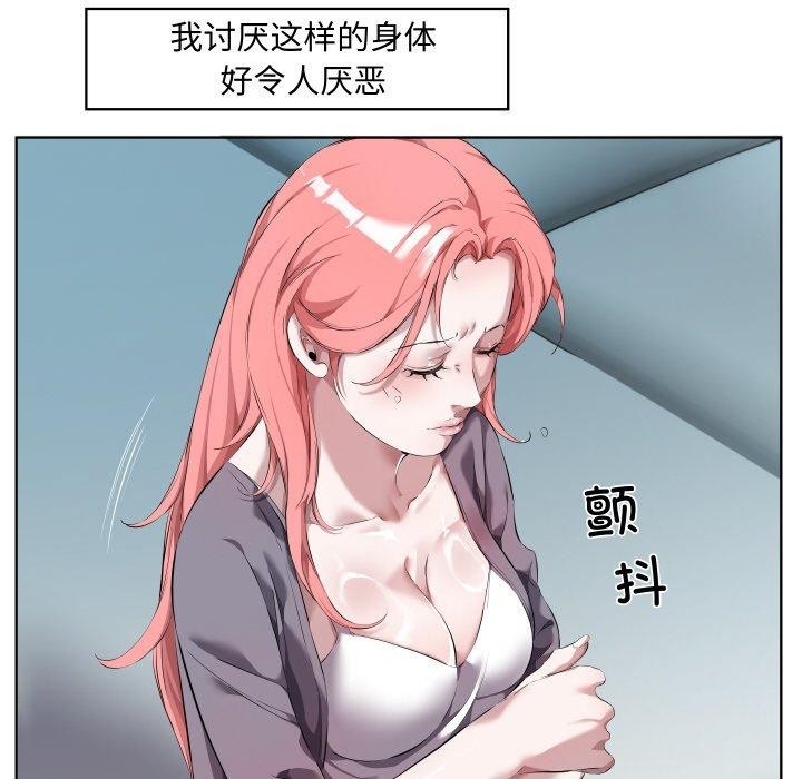 92P - 回归单身的继女