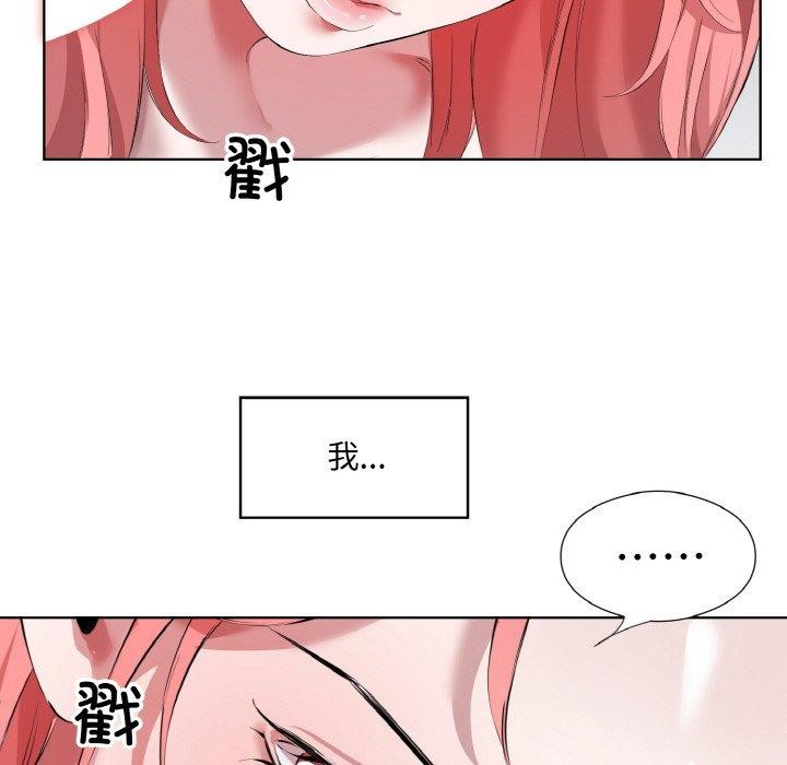23P - 回归单身的继女