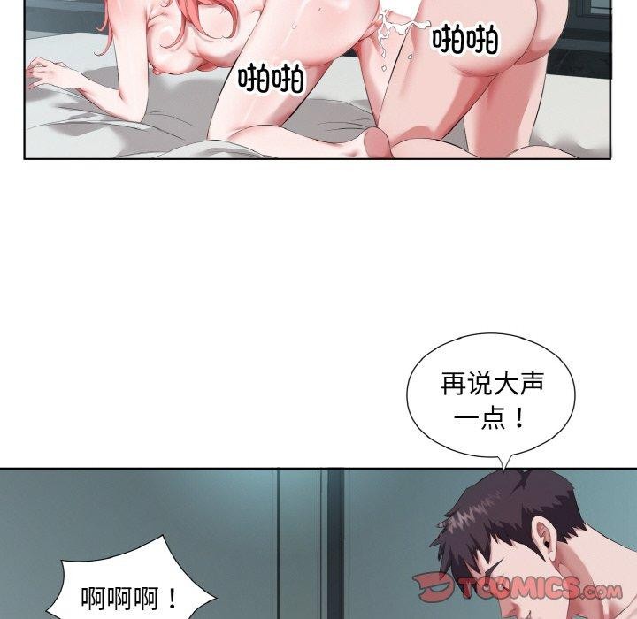 62P - 回归单身的继女