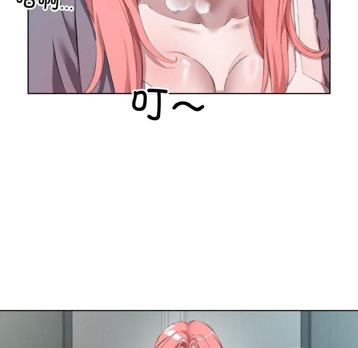 16P - 回归单身的继女