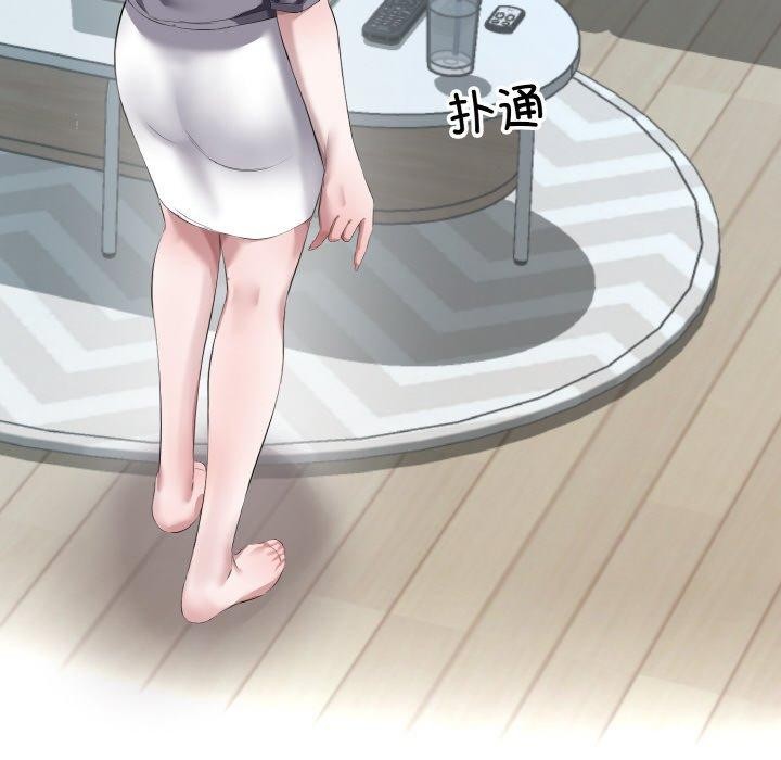 29P - 回归单身的继女