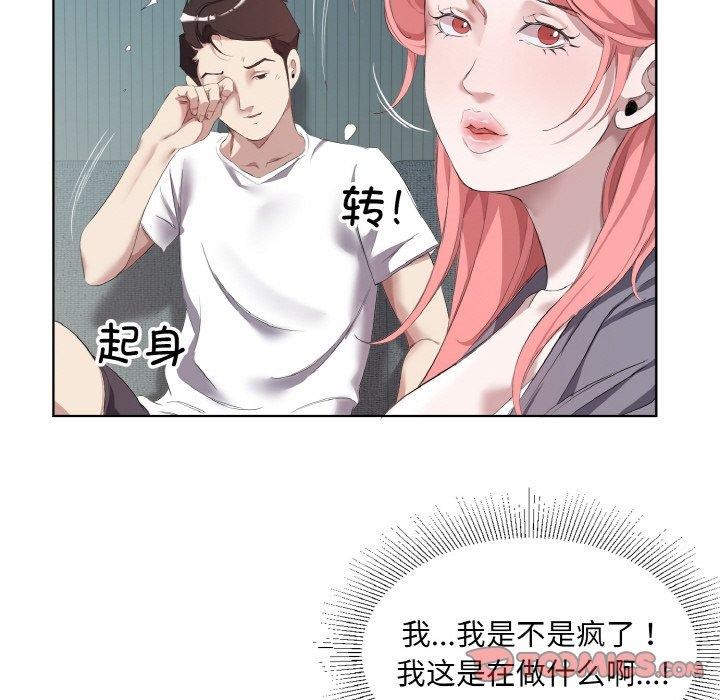 42P - 回归单身的继女