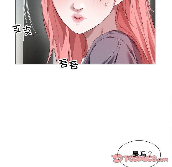 46P - 回归单身的继女