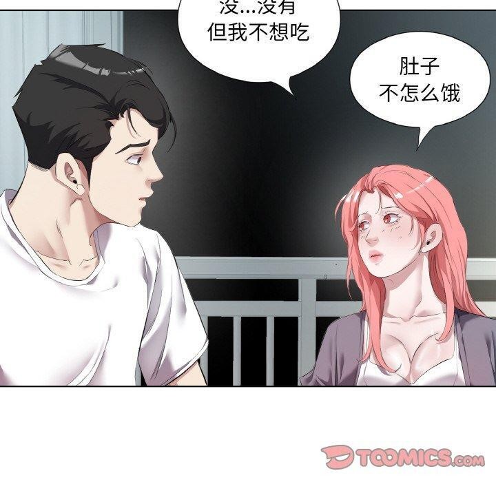 50P - 回归单身的继女