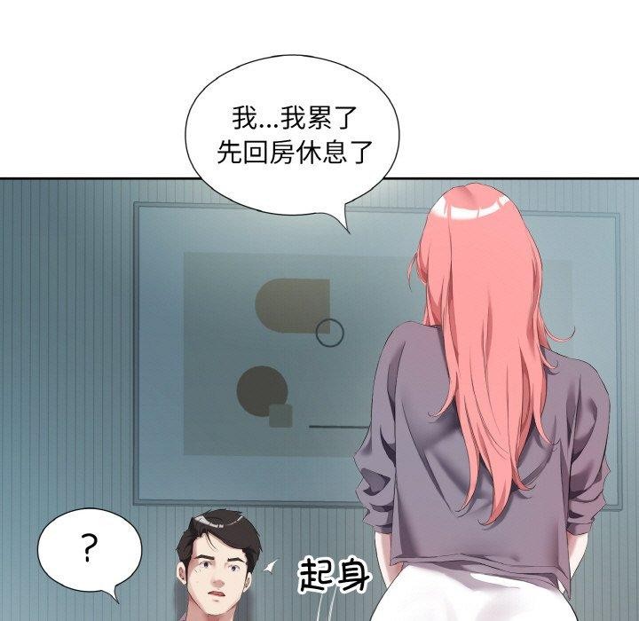 51P - 回归单身的继女