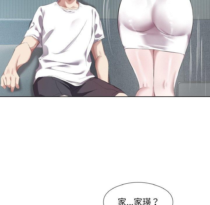 52P - 回归单身的继女