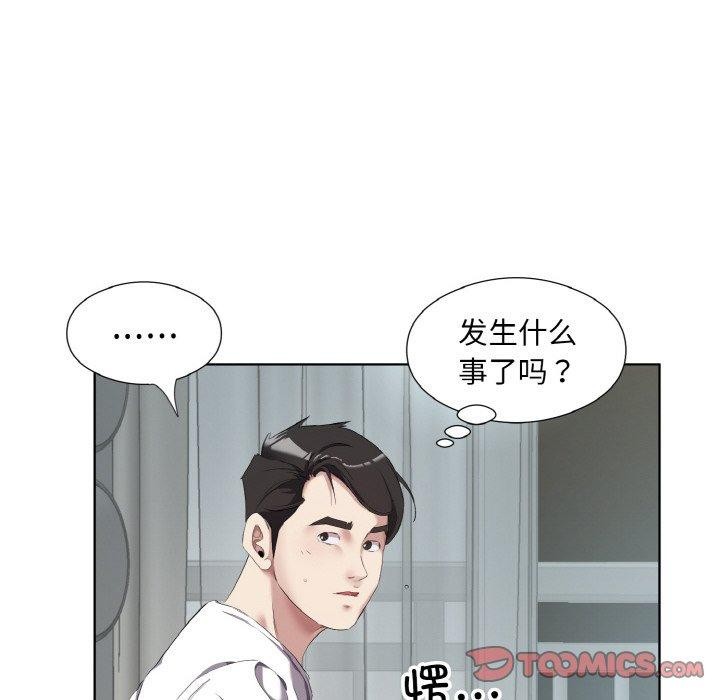 54P - 回归单身的继女