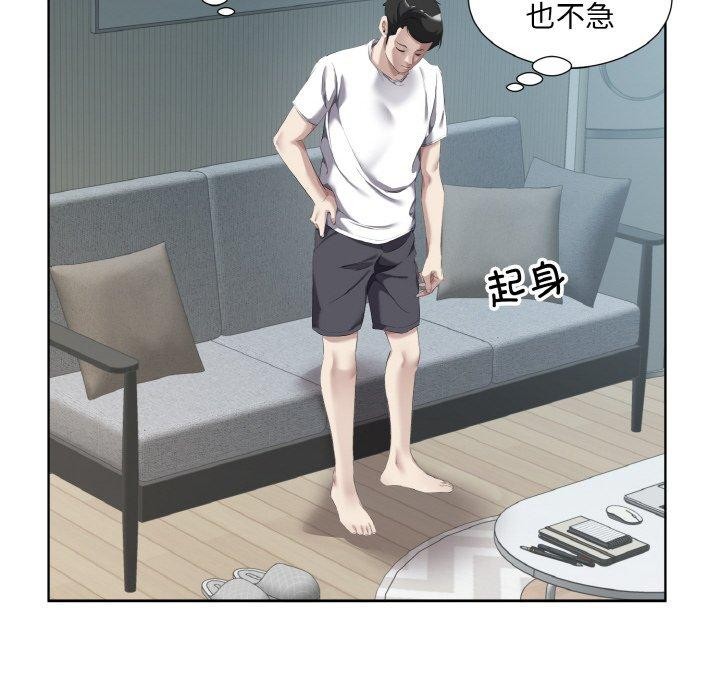 56P - 回归单身的继女
